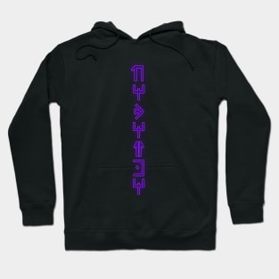 Wakanda (Purple) Hoodie